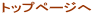 �̂Ȃ���݂̂���@�g�b�v�y�[�W��