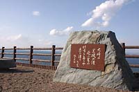 万葉歌碑、探してみてください。