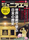 2011年ジュニアエラ12月号