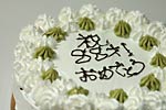 お誕生日はケーキでお祝い