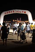 海南市下津ふるさとまつり